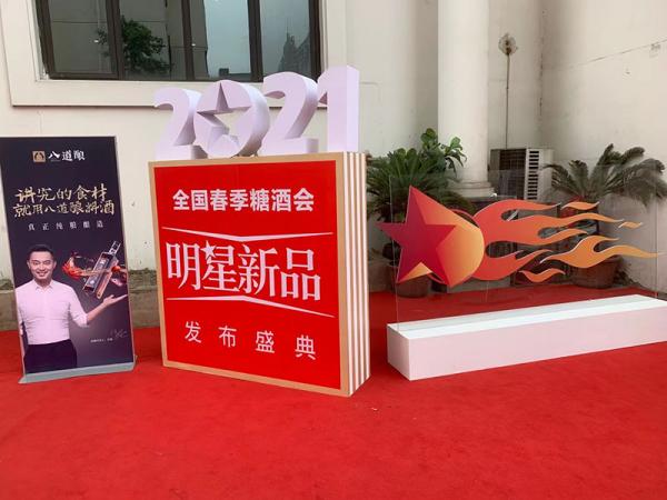 會(huì)議布置