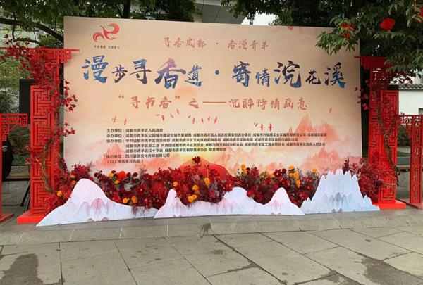會(huì)議布置