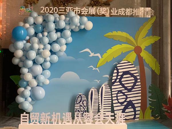會(huì)議布置