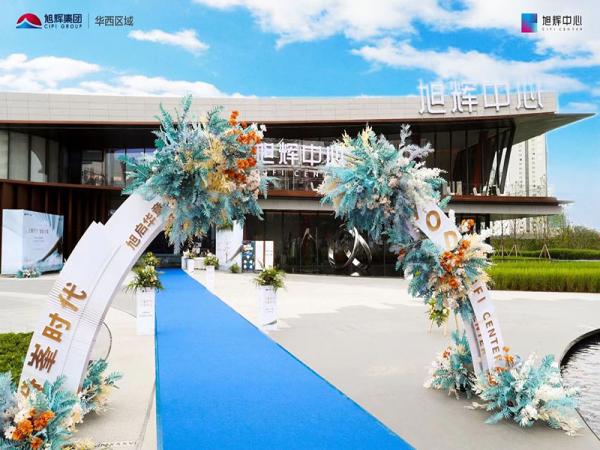 會(huì)議布置