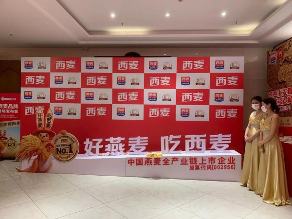 西麥?zhǔn)称氛古_制作