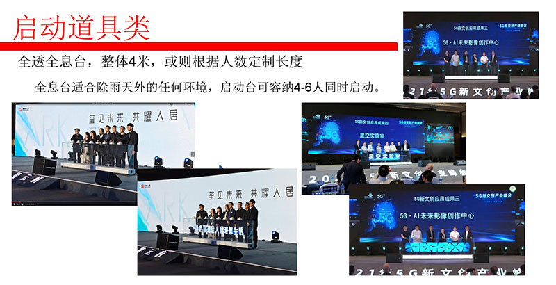 舞臺道具-01-001.jpg