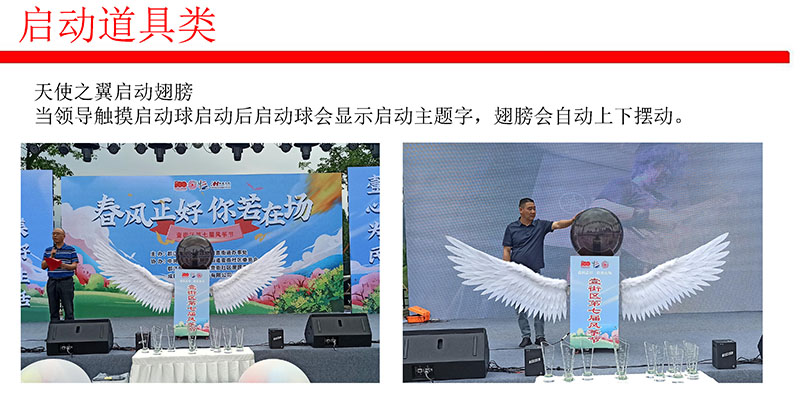 舞臺道具-01-002.jpg