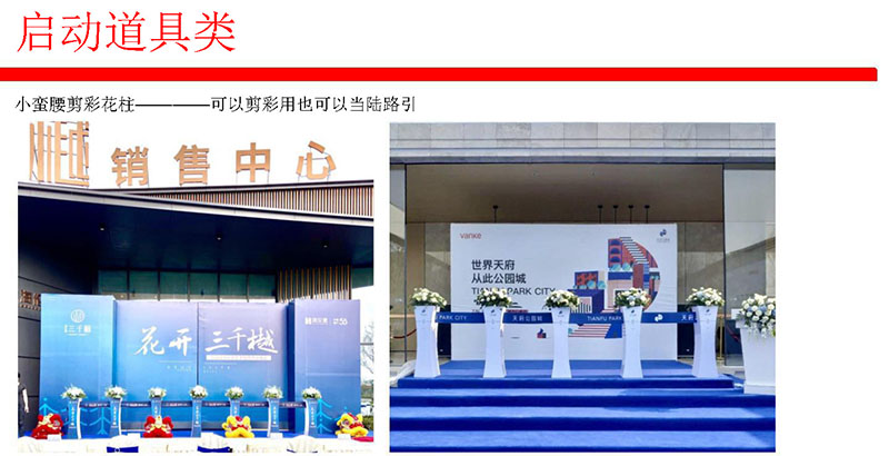 舞臺道具-01-003.jpg