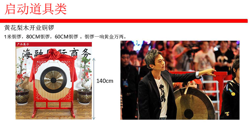 舞臺道具-01-004.jpg