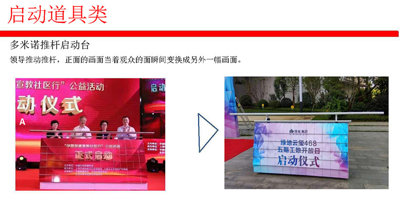 舞臺道具-01-007.jpg