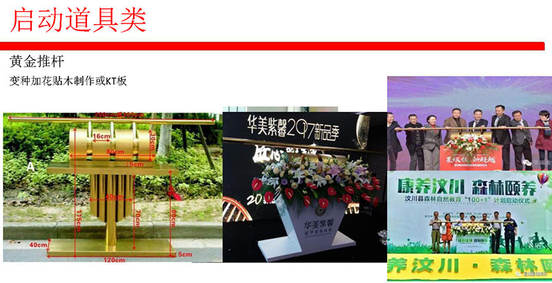 舞臺道具-02-004.jpg