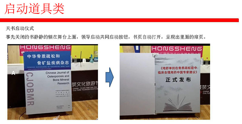 舞臺道具-02-005.jpg