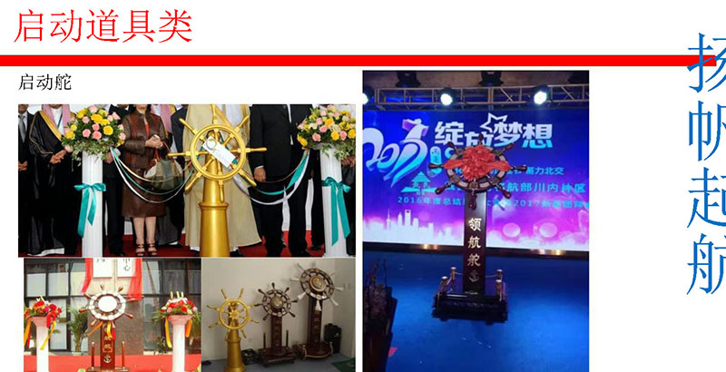 舞臺道具-04-002.jpg