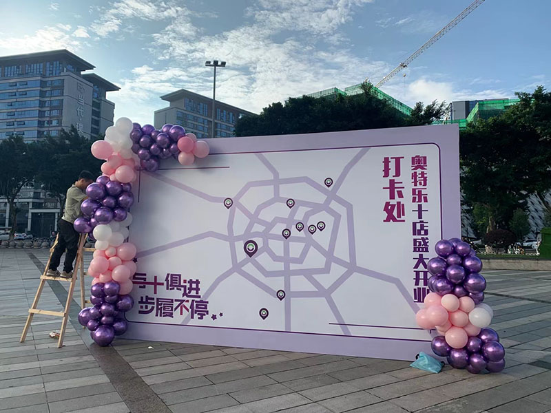 奧特樂開業(yè)慶典_0007.jpg